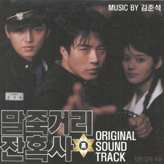 학교에서 배운 것