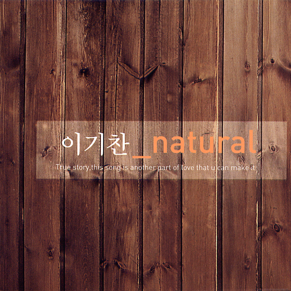 또 한번 사랑은 가고