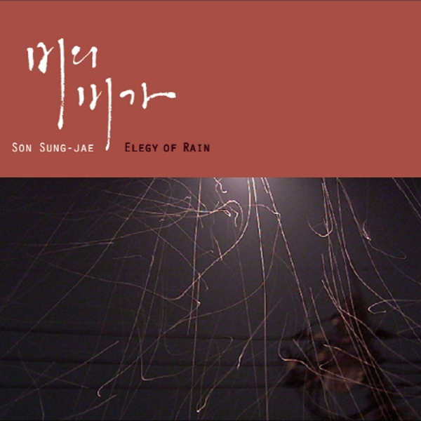 사랑하냐고
