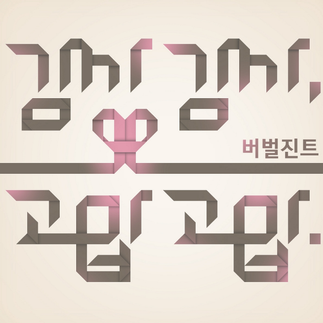 고맙고맙
