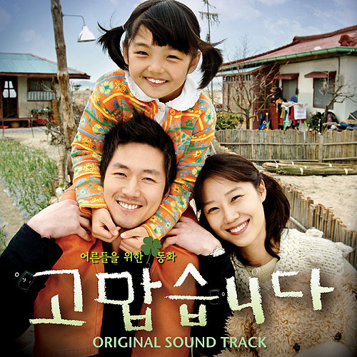고맙습니다