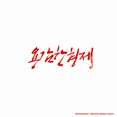 Finally (파이널리)