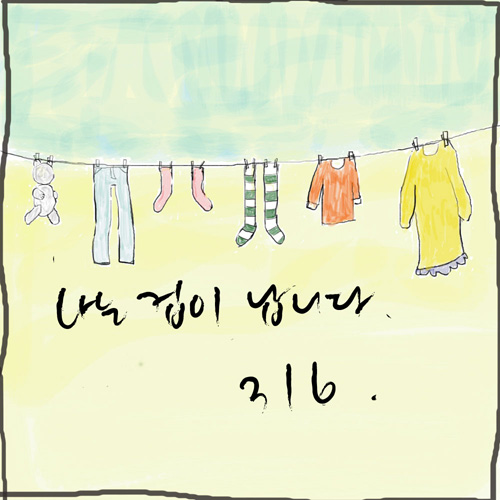 All About You