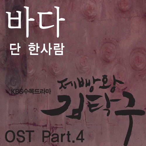 단 한사람