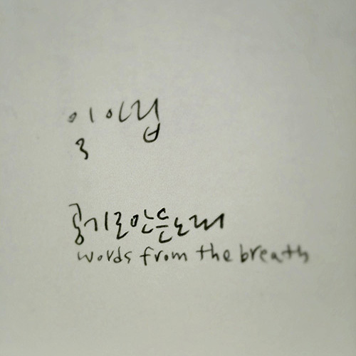 벌써 잊었나