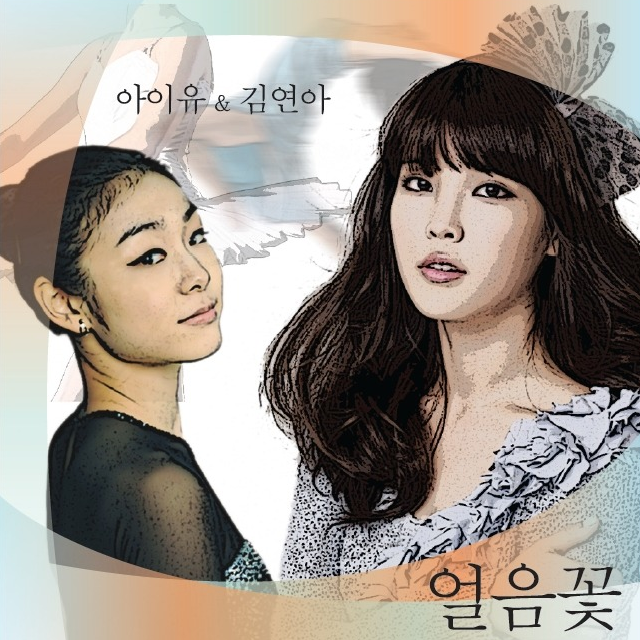 얼음꽃