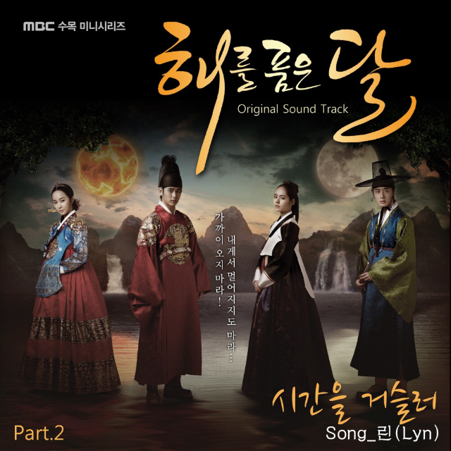 시간을 거슬러 (inst.)