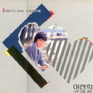 세월은 흘러도