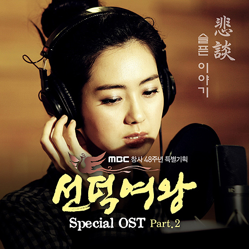 悲谈 (슬픈 이야기)