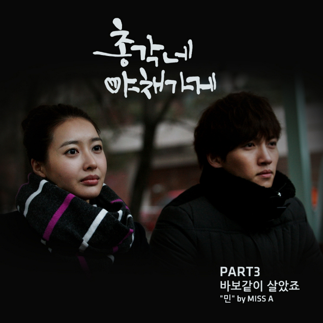 바보같이 살았죠