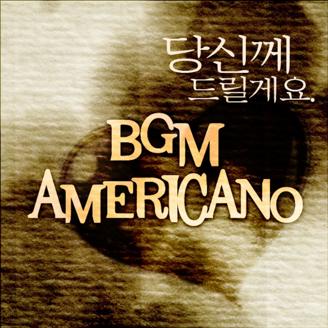 당신께 드릴게요