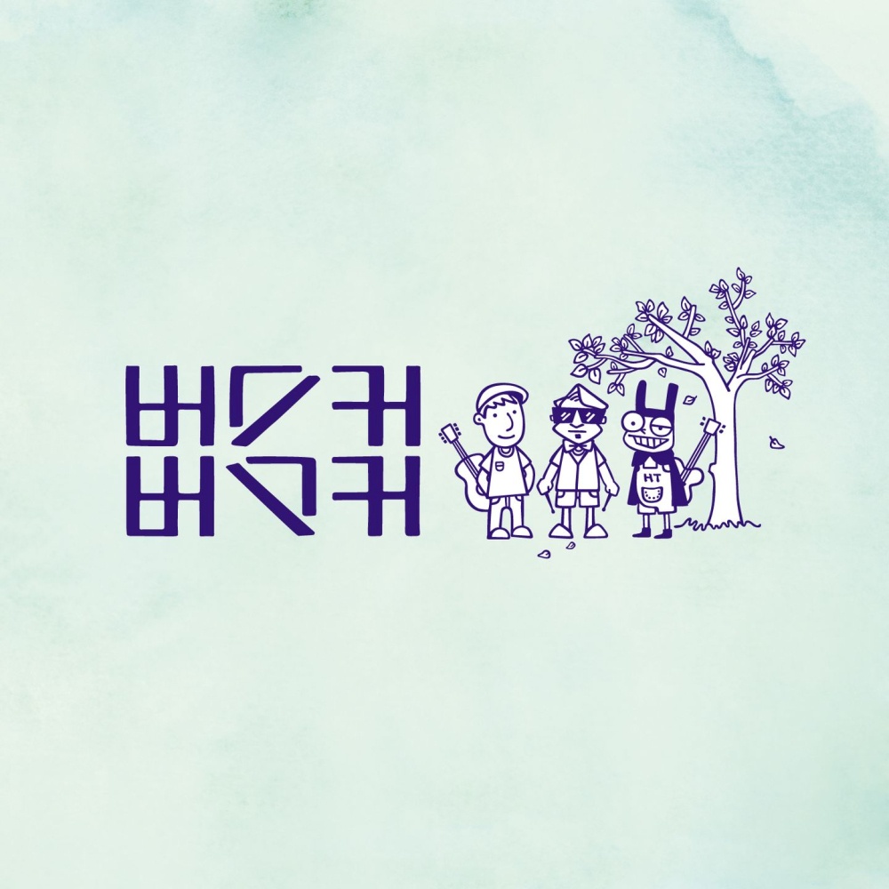 그댈 마주하는건 힘들어 (그마힘)