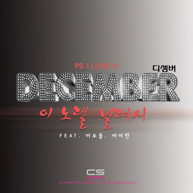 이 노랠 빌려서