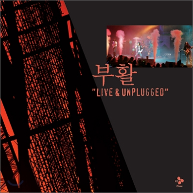 추억이면 (Unplugged) - unplug