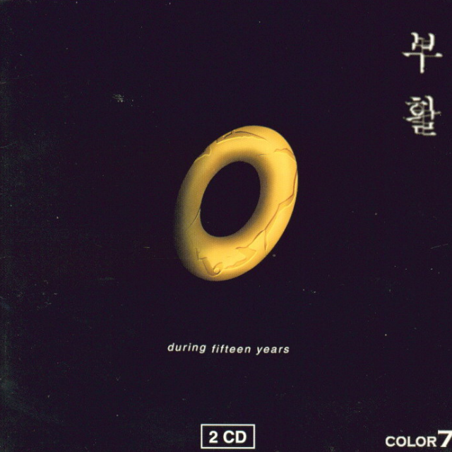 희야
