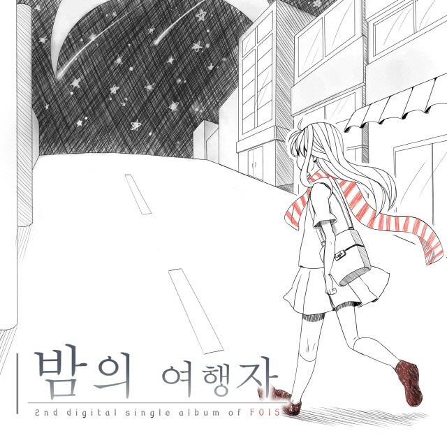 기억의 여행