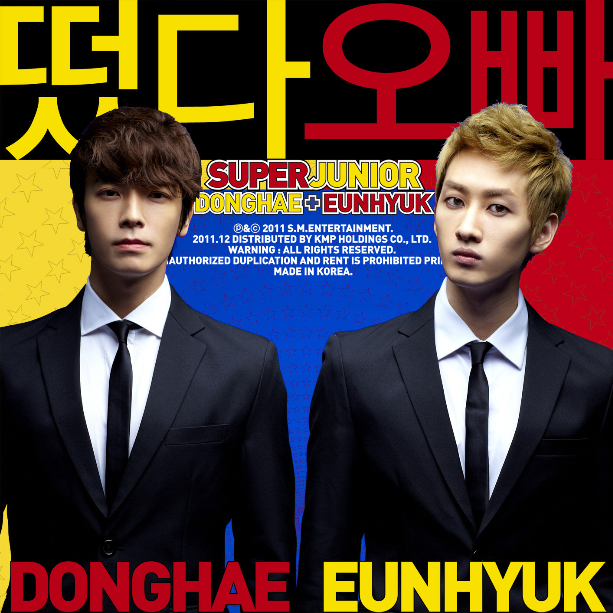 첫사랑 (First Love)