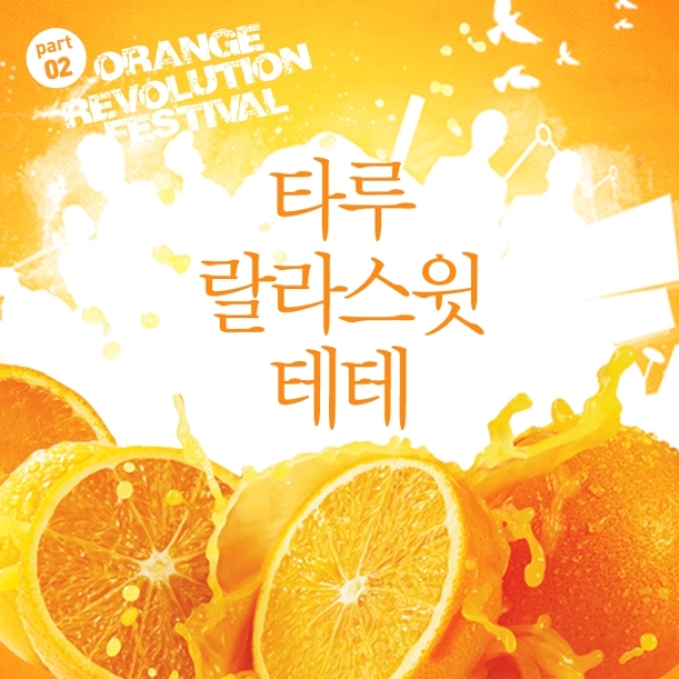 달콤한비밀
