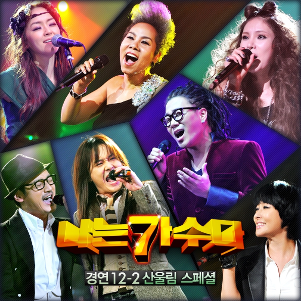 나 어떡해 (샌드페블즈)