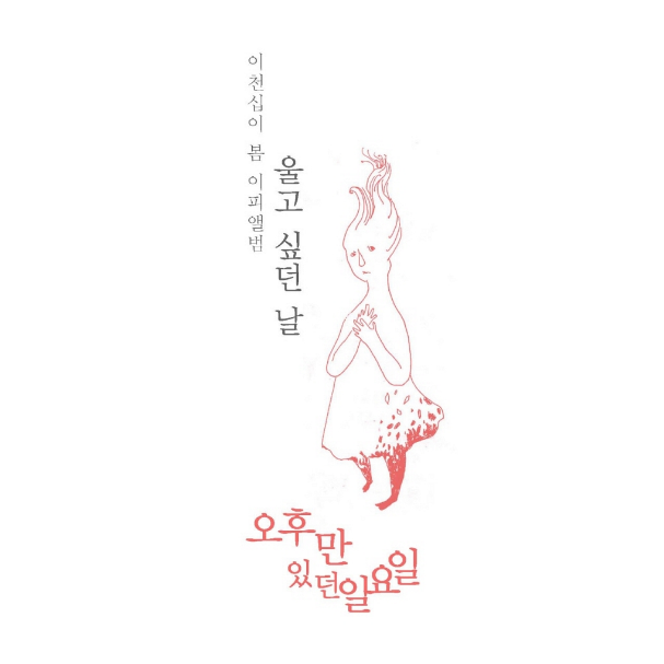 11월의 노래
