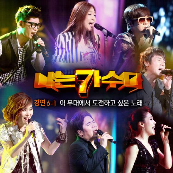 외톨이야 (씨엔블루)