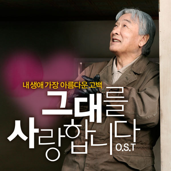 우리 아름다운 시간은