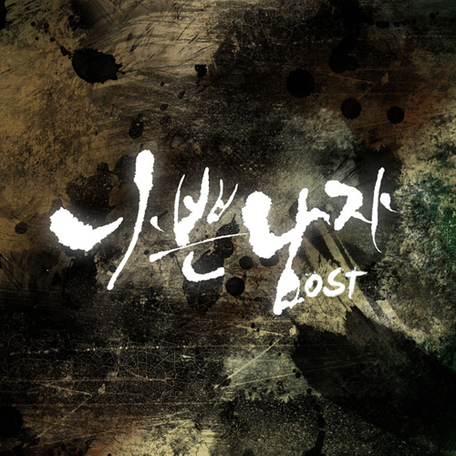 어디에 (Orchestra ver.)