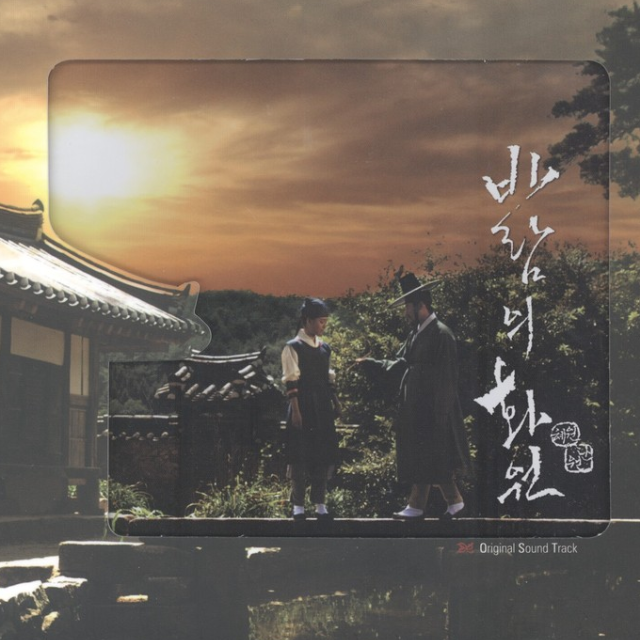 눈물꽃