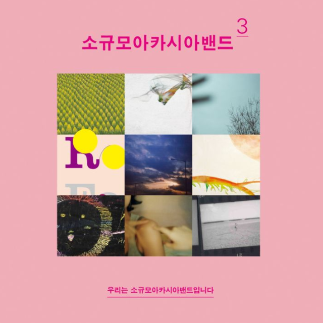 너에게 반한 날