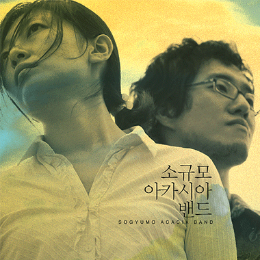 사랑(Bonus Track,With Chorus)