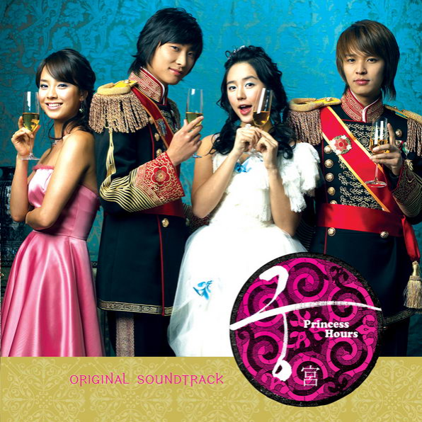 Perhaps Love(사랑인가요)