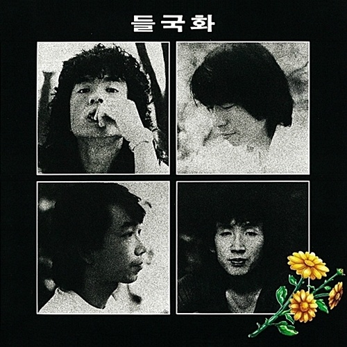 매일 그대와