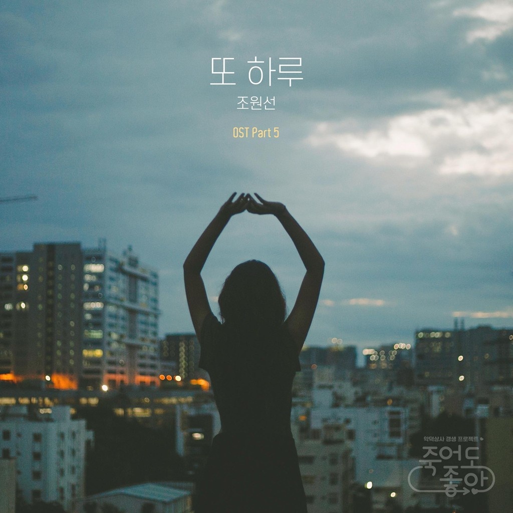 또 하루