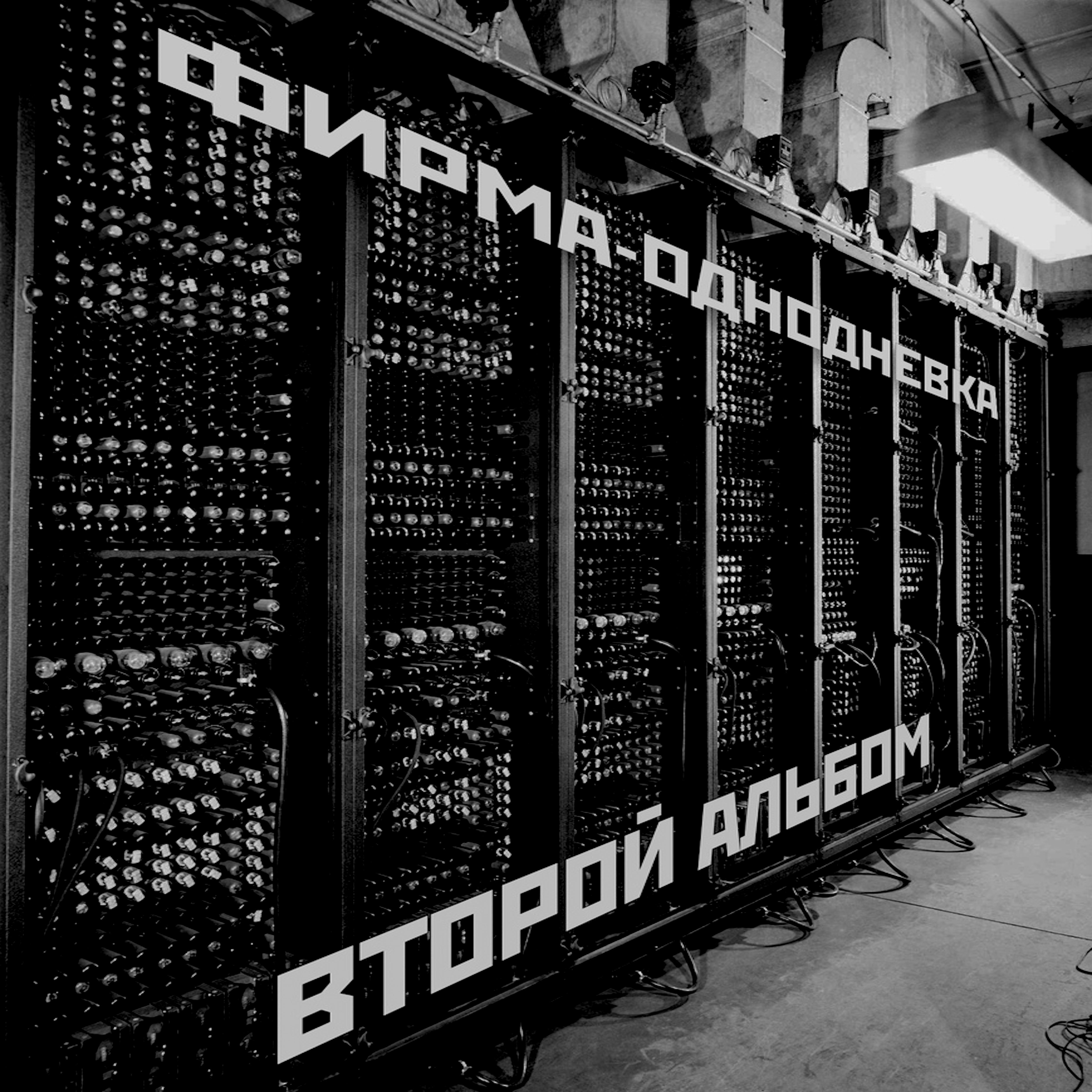 Все искусство дрянь