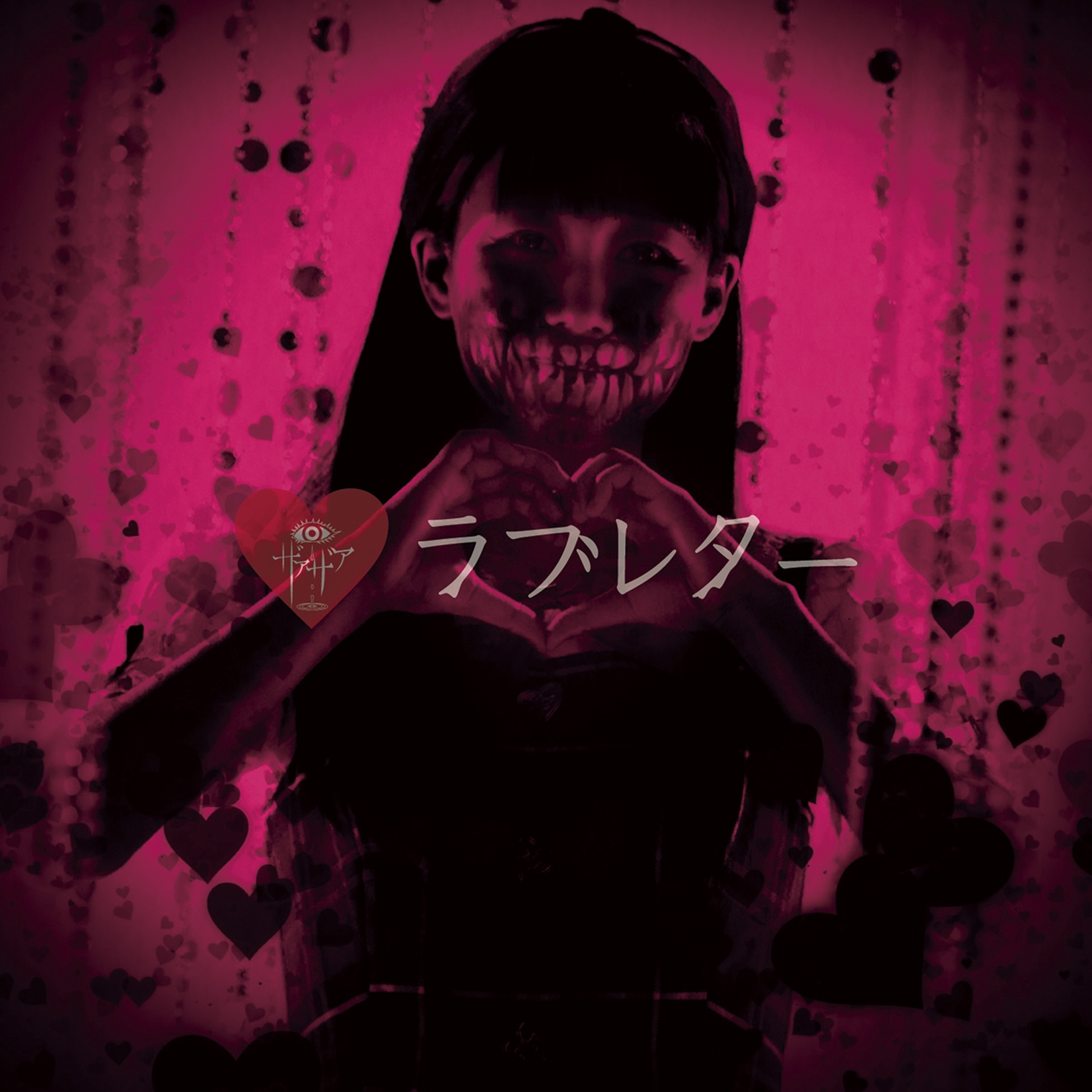 人間界からの手紙