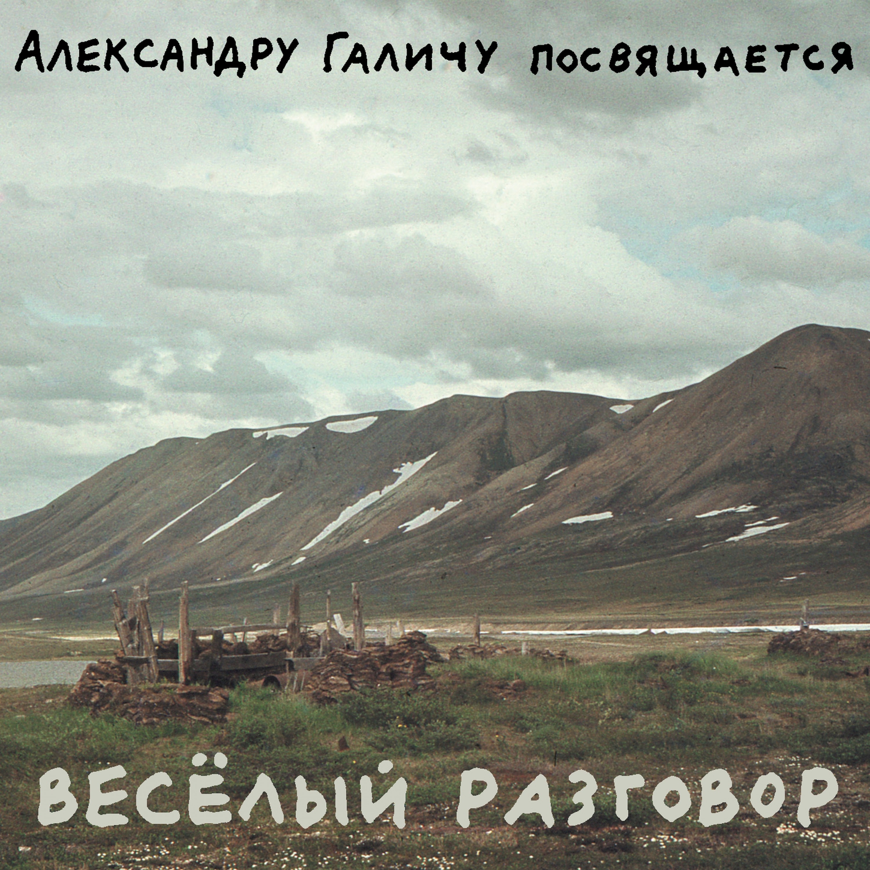 Комсомольская