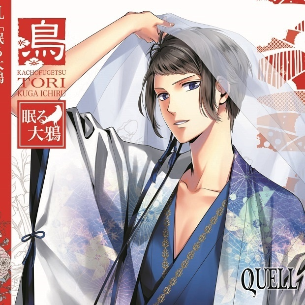 眠る大鴉
