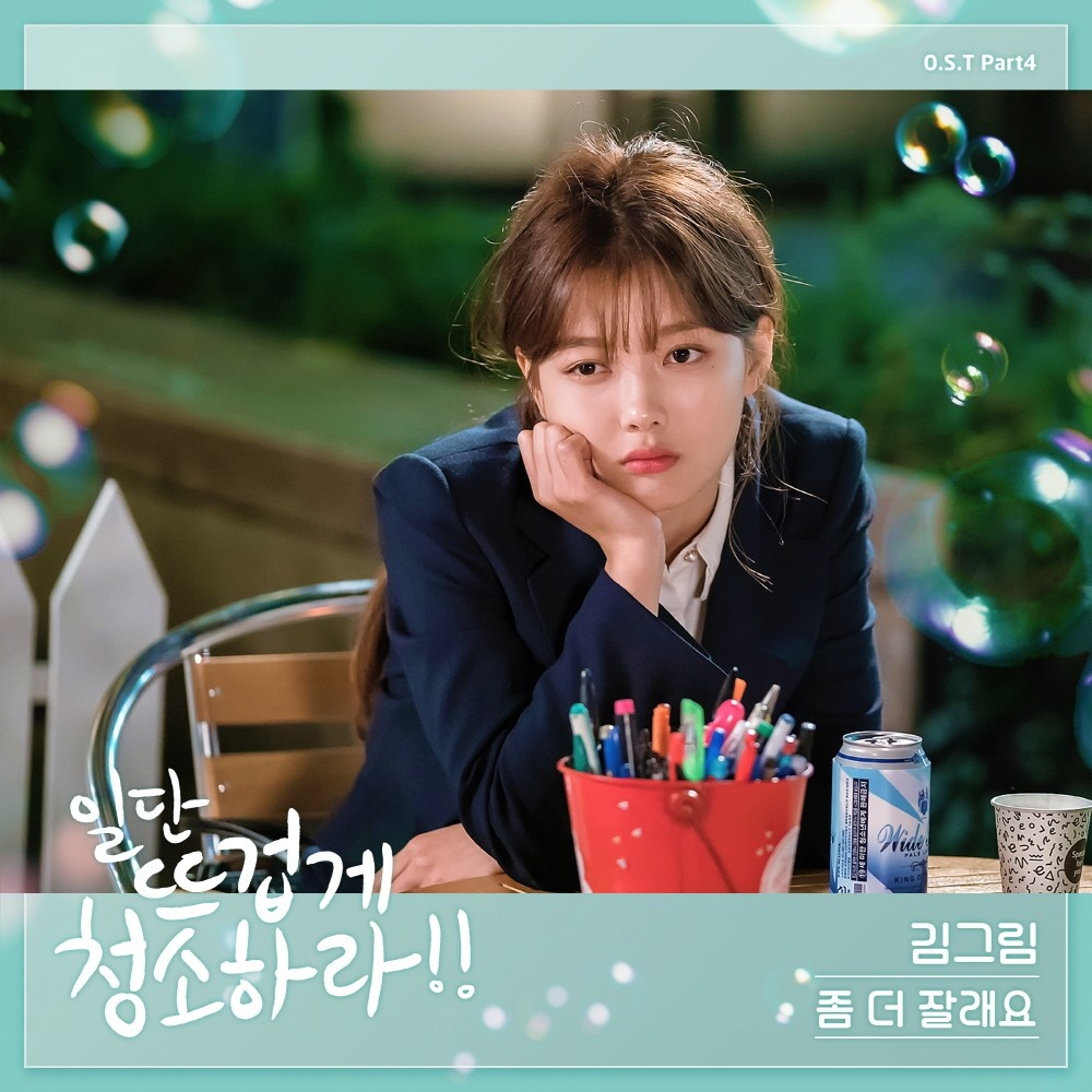 좀 더 잘래요
