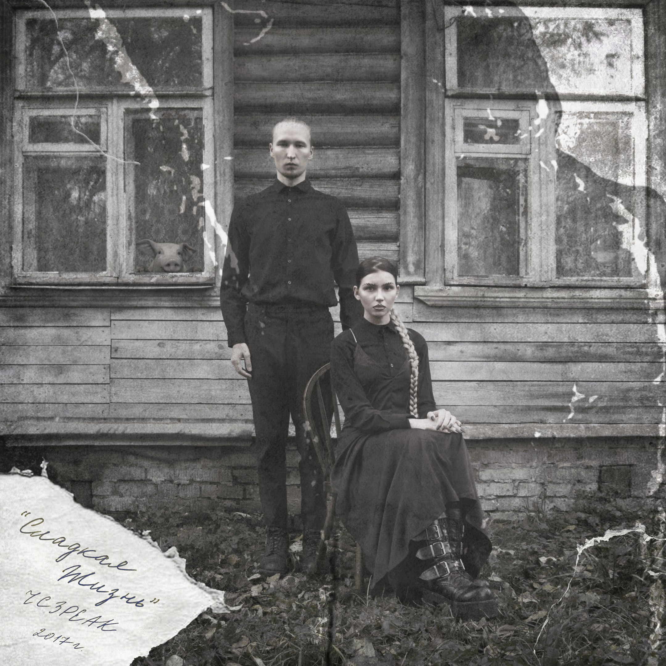 Грезы