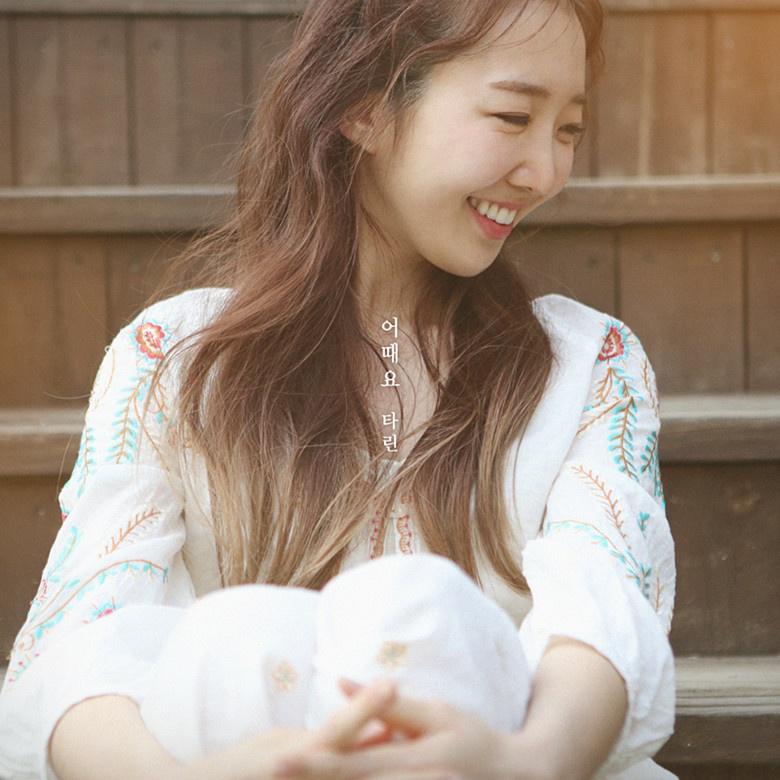 어때요