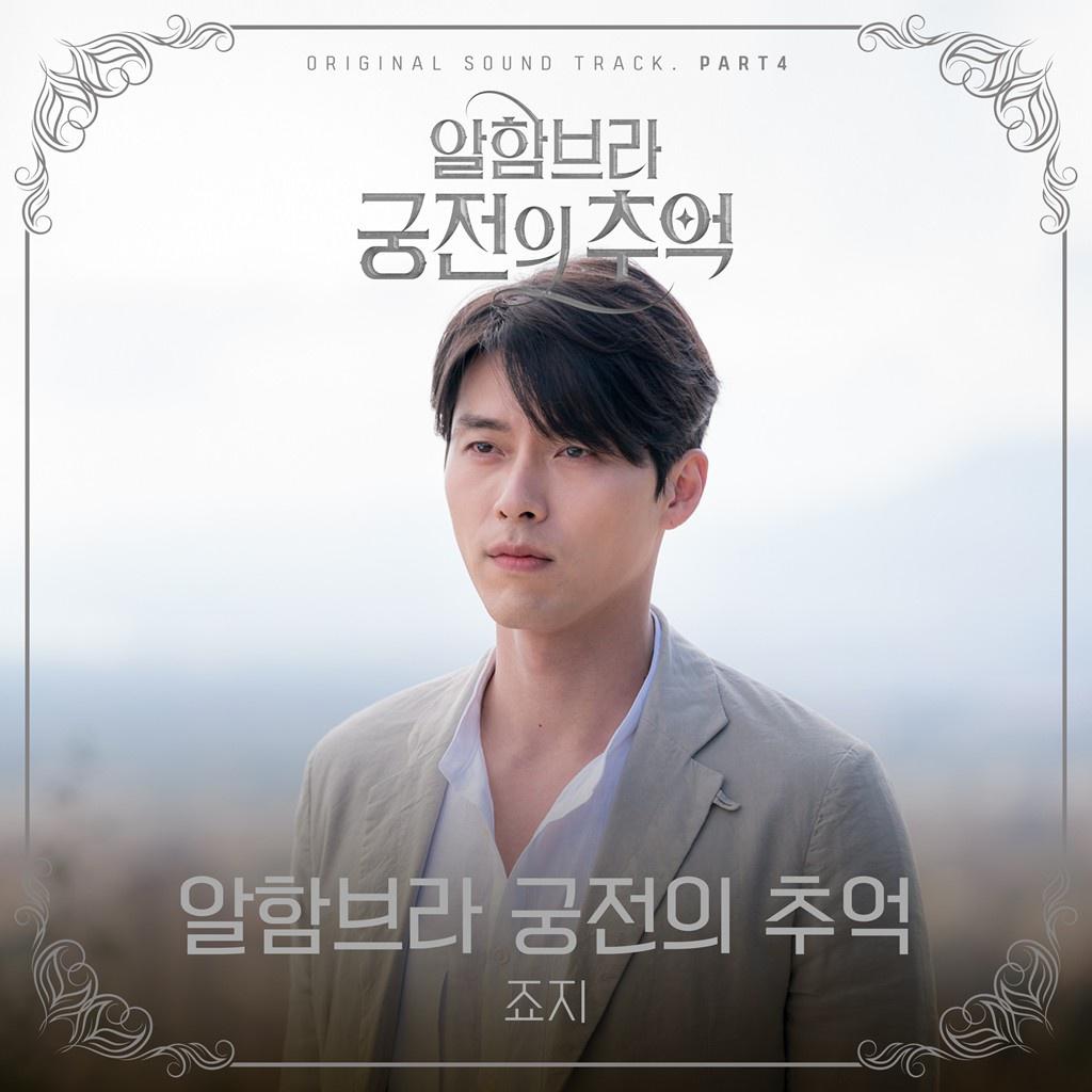 알함브라 궁전의 추억