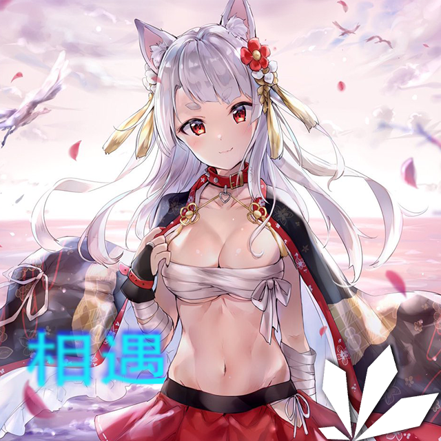 相遇