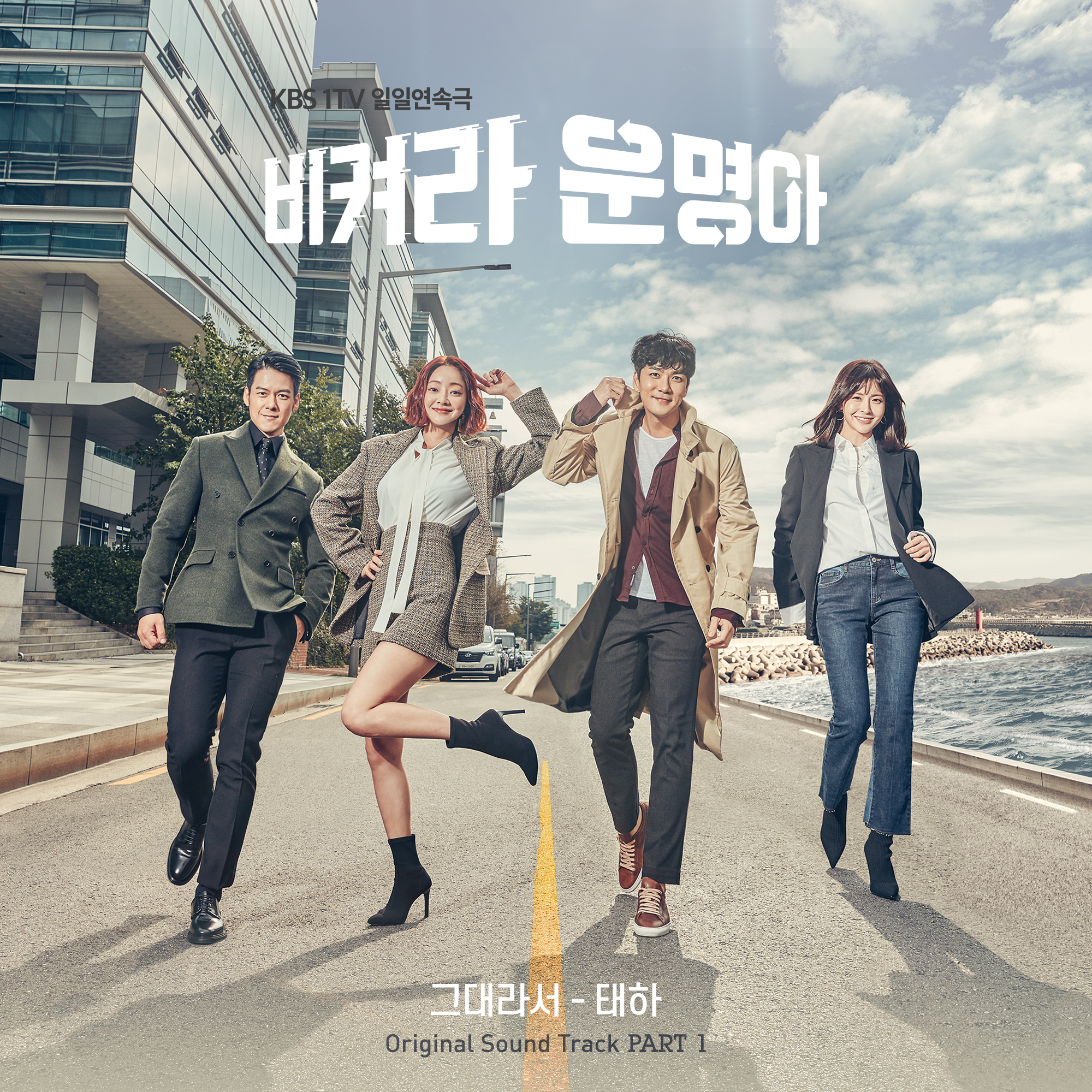 그대라서