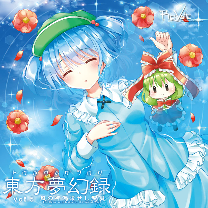 風の神渇求せし聖唄