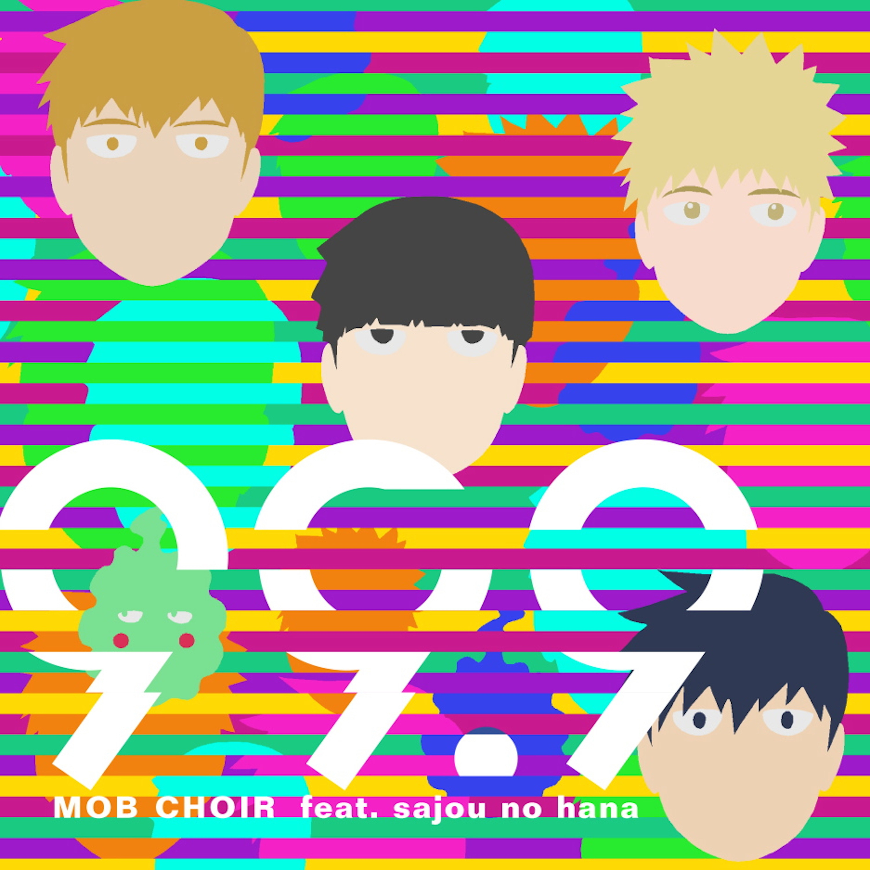 99 -sajou no hana arrange-