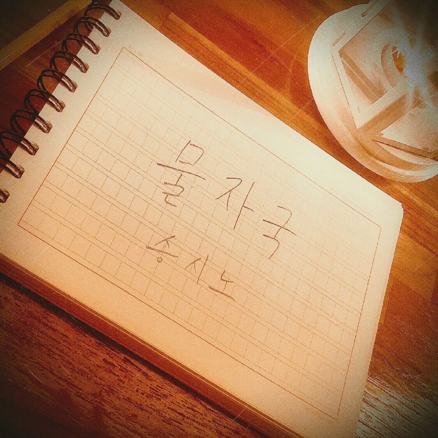 물자국