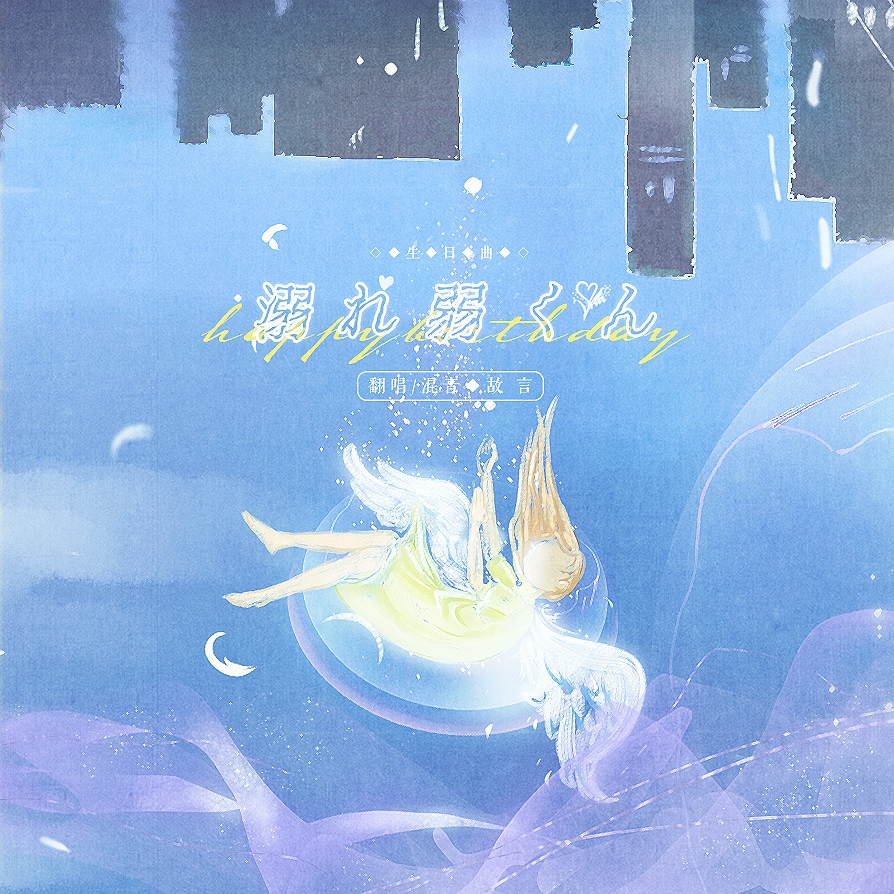 溺れ 弱くん