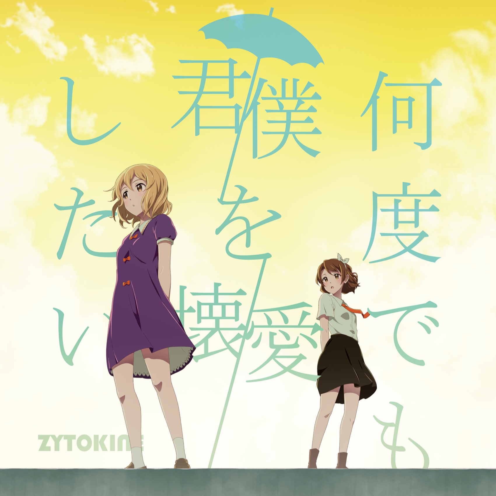 未詳哀歌
