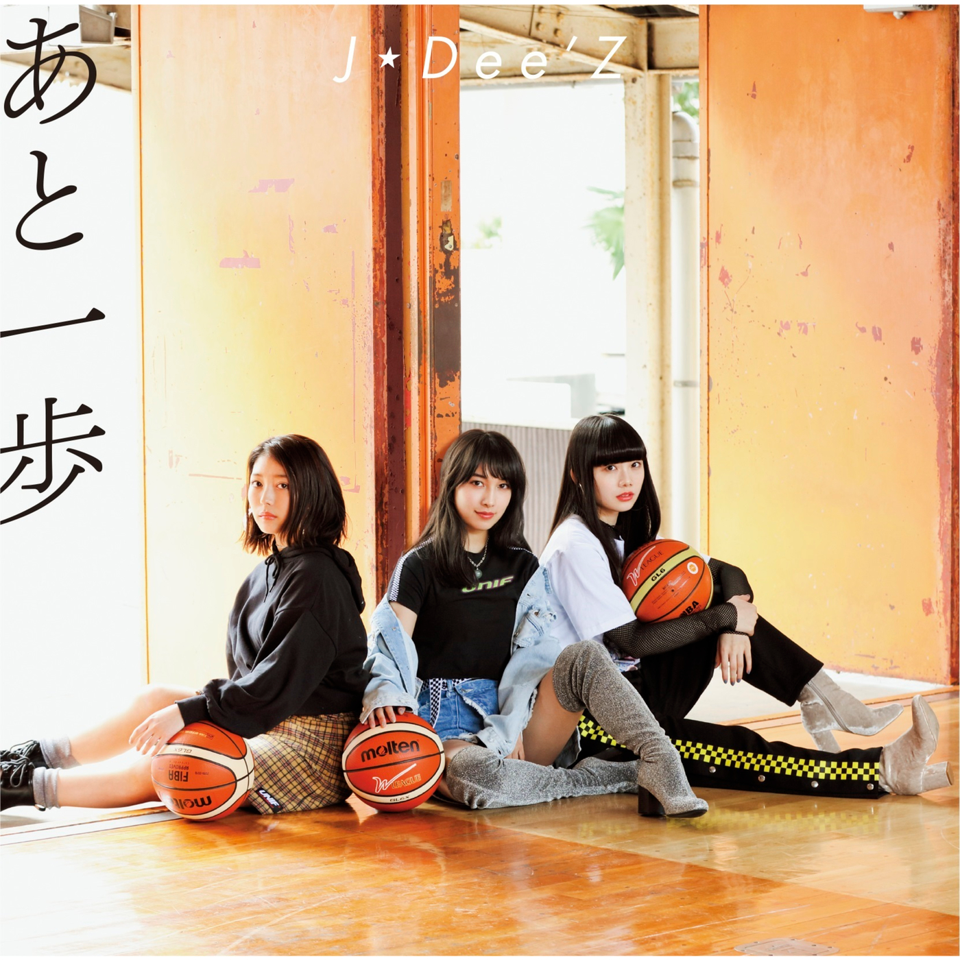 全部好き。
