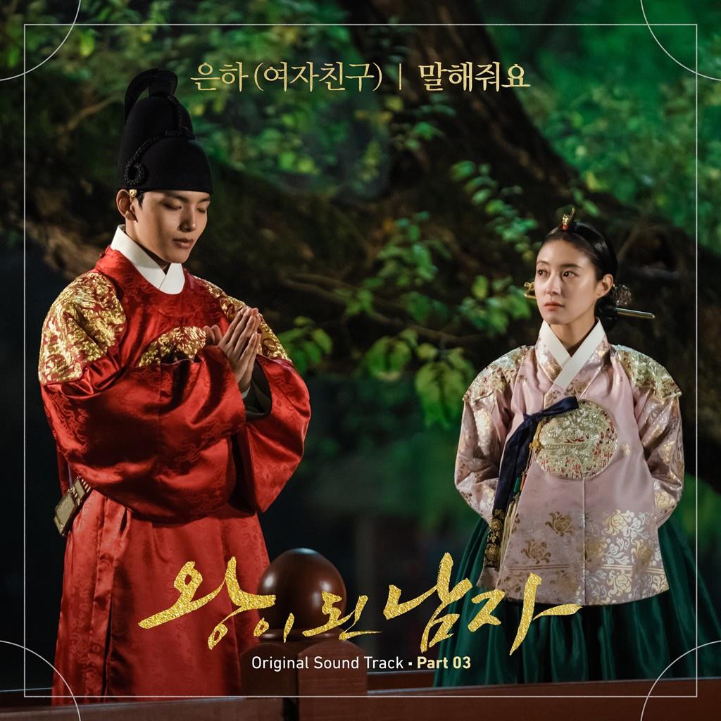 말해줘요